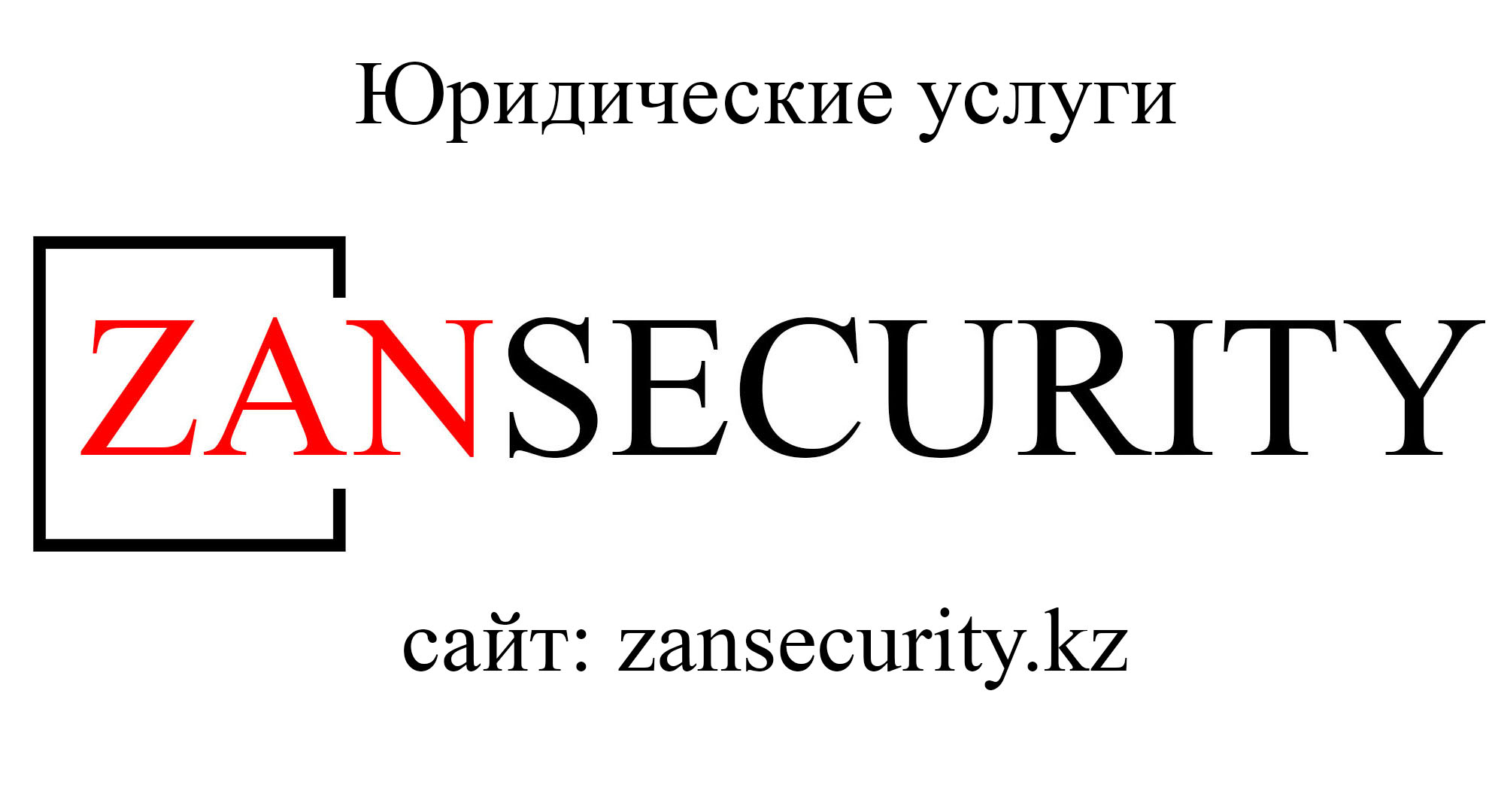 ZANSECURITY